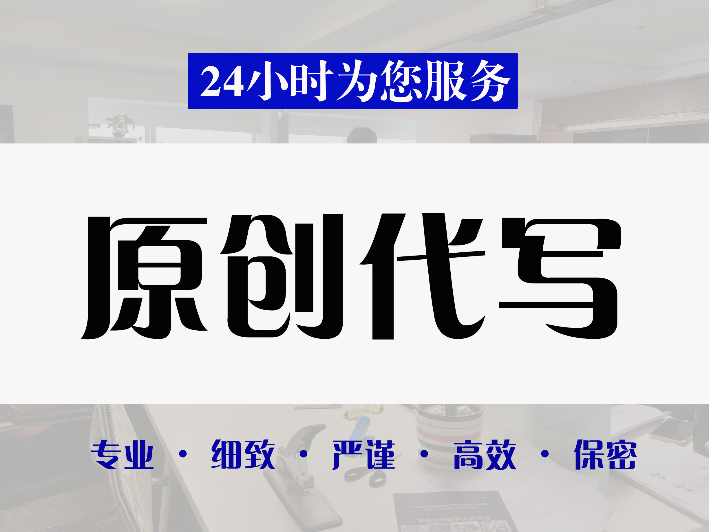 游仙区标书文件代写的公司找标书文件代写 - 排名